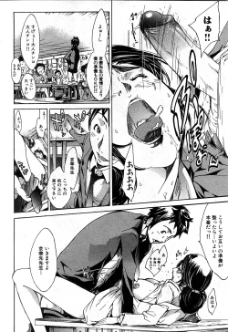 Page 145 of COMIC GEKI-YABA Vol. 02