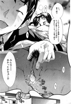 Page 152 of COMIC GEKI-YABA Vol. 02