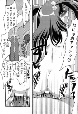 Page 159 of COMIC GEKI-YABA Vol. 02