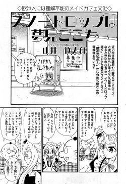 Page 164 of COMIC GEKI-YABA Vol. 02