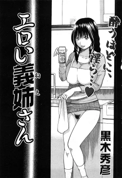 Page 170 of COMIC GEKI-YABA Vol. 02