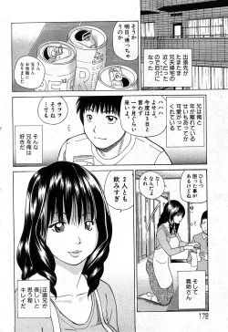 Page 171 of COMIC GEKI-YABA Vol. 02