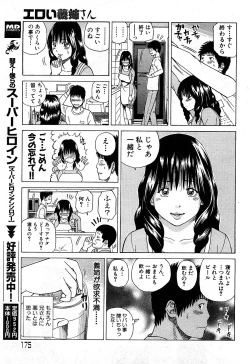 Page 174 of COMIC GEKI-YABA Vol. 02