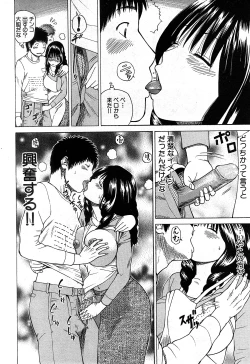 Page 177 of COMIC GEKI-YABA Vol. 02