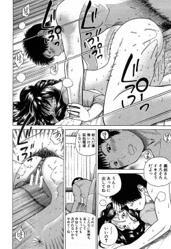 Page 183 of COMIC GEKI-YABA Vol. 02