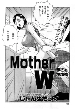 Page 187 of COMIC GEKI-YABA Vol. 02