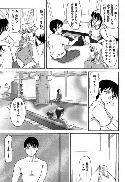 Page 204 of COMIC GEKI-YABA Vol. 02