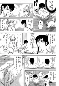 Page 208 of COMIC GEKI-YABA Vol. 02