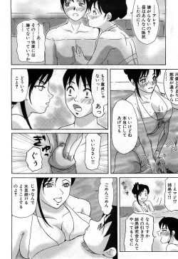 Page 209 of COMIC GEKI-YABA Vol. 02