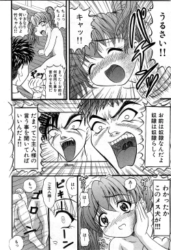 Page 233 of COMIC GEKI-YABA Vol. 02