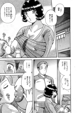 Page 248 of COMIC GEKI-YABA Vol. 02