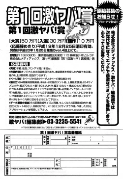 Page 264 of COMIC GEKI-YABA Vol. 02