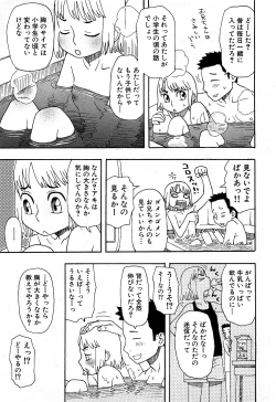 Page 28 of COMIC GEKI-YABA Vol. 02