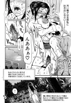 Page 55 of COMIC GEKI-YABA Vol. 02