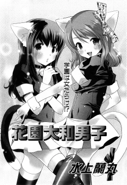 Page 63 of COMIC GEKI-YABA Vol. 02