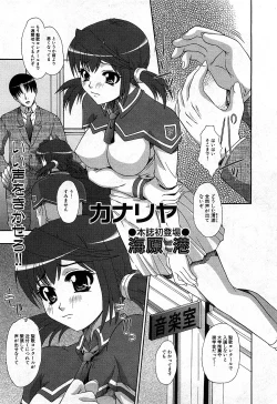 Page 94 of COMIC GEKI-YABA Vol. 02