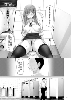 Page 16 of Tsuukin Douchuu de Anoko ga Midara na Koui o Shite Kuru Hanashi 9