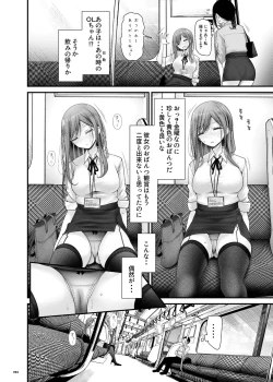 Page 5 of Tsuukin Douchuu de Anoko ga Midara na Koui o Shite Kuru Hanashi 9