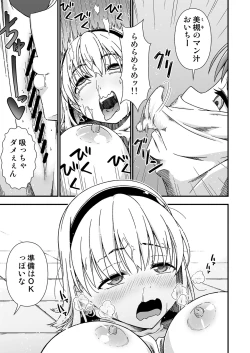 Page 23 of Kawa-ka senseinu 〜ge 〜