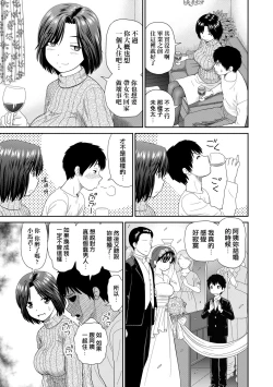 Page 5 of 直紋毛衣阿姨亞矢子