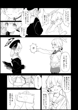 Page 12 of Majo no Yokusansha - Le Champion des dames