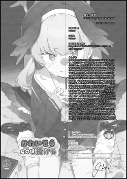 Page 22 of Majo no Yokusansha - Le Champion des dames