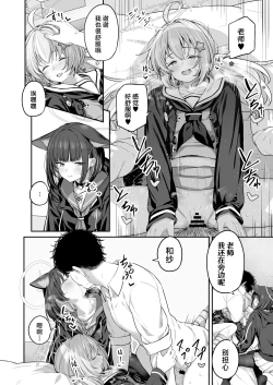 Page 18 of Tokoton Yacchau Kyouyama Kazusa 2 | 杏山和纱想要做到底2