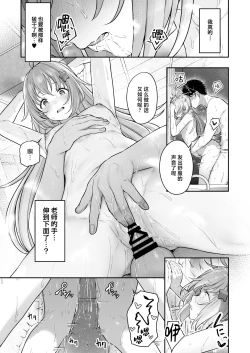 Page 41 of Tokoton Yacchau Kyouyama Kazusa 2 | 杏山和纱想要做到底2
