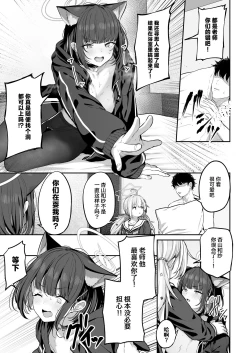 Page 47 of Tokoton Yacchau Kyouyama Kazusa 2 | 杏山和纱想要做到底2