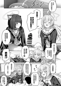 Page 9 of Tokoton Yacchau Kyouyama Kazusa 2 | 杏山和纱想要做到底2