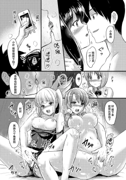 Page 15 of Juujun na Imoutotai mo Matomegai Shita Kekka....