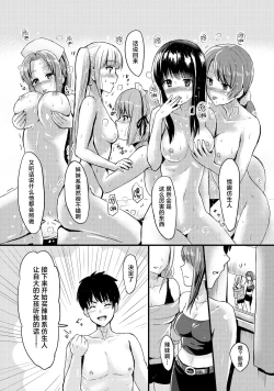 Page 25 of Juujun na Imoutotai mo Matomegai Shita Kekka....