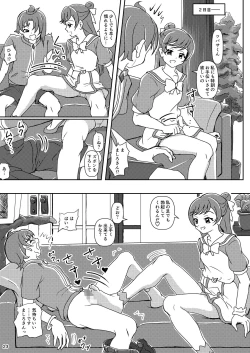 Page 22 of Hirogaru Sky! Zuricure