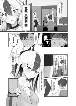 Page 6 of Onikata Kayoko wa Saigo made Shitai | 鬼方佳代子想做到最后