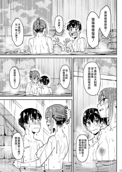 Page 14 of Mankitsu-chu 3 Onsen Hen