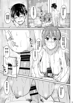 Page 18 of Mankitsu-chu 3 Onsen Hen