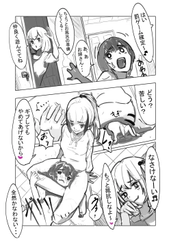 Page 11 of じめじめ