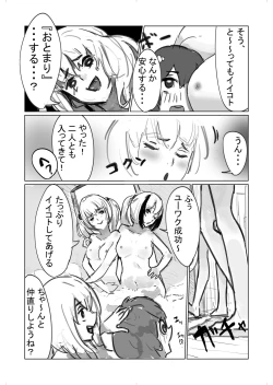 Page 20 of じめじめ