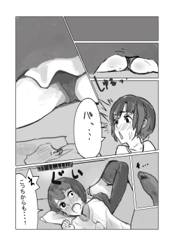 Page 4 of じめじめ