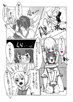 Page 8 of じめじめ
