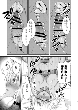 Page 18 of Otakusama