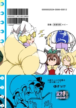 Page 106 of skeb na Gensou Shoujo Shuu 7