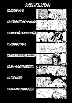 Page 4 of skeb na Gensou Shoujo Shuu 7