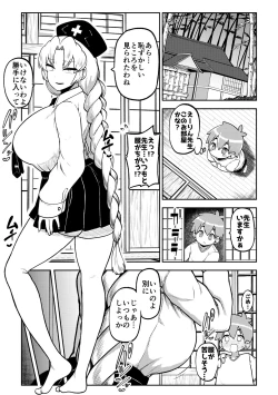 Page 61 of skeb na Gensou Shoujo Shuu 7