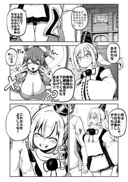 Page 92 of skeb na Gensou Shoujo Shuu 7