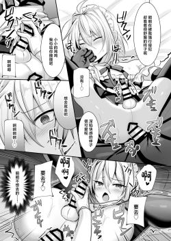 Page 16 of Goshujin-sama wa Watashi no Mesuinu