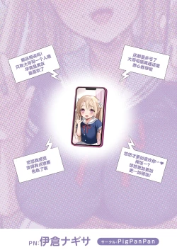 Page 35 of Net de Shiriatta JC ga 35san datta | 网上所结识的JC竟然是35岁的老太婆