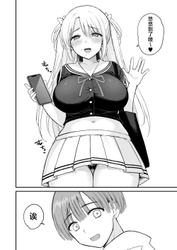 Page 8 of Net de Shiriatta JC ga 35san datta | 网上所结识的JC竟然是35岁的老太婆