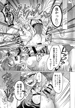 Page 12 of Moto fufu tsumi naki hoshi wa futanari de!?