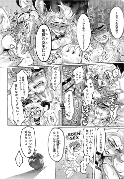 Page 13 of Moto fufu tsumi naki hoshi wa futanari de!?